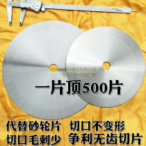Cutting sheet stainless steel special metal cut cut sheet 350 for toothless round saw blade electric saw blade cutting machine cutting machine
