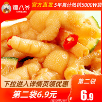 Tan Bai Ye boneless chicken feet citric acid spicy shaking sound Net red snacks canned pickled pepper ready-to-eat spicy Sabre-claws