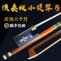 High-end Brazilian sandalwood size violin bow Pull bow rod horsetail octagonal professional performance examination accessories 1 23 4 4
