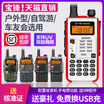 Baofeng UV-5R walkie talkie FM hand station self-driving outdoor UV-9R walkie talkie civil waterproof national walkie talkie