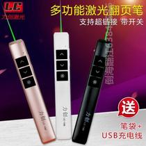 Force creation LC-186 green light ppt page-turning pen projector remote control pen with LCD TV laser led screen turning pen