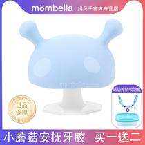 American Mom Beile mombella Mushroom Gum Baby Grinding Stick Baby Bite Gum Silicone Soft Boiled