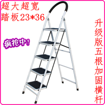 Ladder Home Folding Ladder Ladder Indoor Mobile Stair Decoration Ladder Wide Scooter Step Step Step Ladder