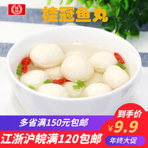 Laurel hot pot ingredients fish balls 110g family small package imported fish milk bean fish meat balls seafood fish balls