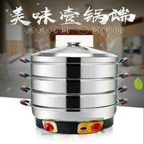 304 stainless steel plug-in electric large steam pot special large-steam cage home large capacity multilayer electric steamer food grade