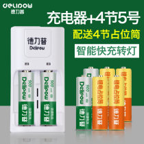 Delip 5 rechargeable battery lithium iron phosphate 3 2v camera number five 14500 rechargeable number seven charger