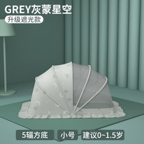 Baby mosquito net cover baby bed yurt full cover mosquito cover children foldable universal bottomless mosquito net