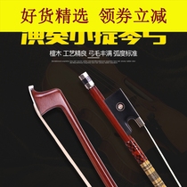 Suitable for violin bow professional playing violin bow 1 2 4 43 4 adult children test violin play