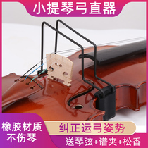 Violin bow straighter straight bow bow transport orthosis correction manual bow exercise straight violin accessories
