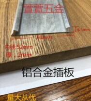 6cm aluminum alloy insert plate inner width 52mm decorative strip price is meters