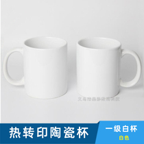 Thermal transfer white cup First-class white cup Ceramic white cup blank mug Coating cup Image cup Creative cup wholesale