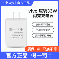  vivo original charger 33W Flash charger X30 X50 X60Pro S7 iQOO Neo855 Z1x charging head