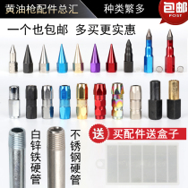 Manual pneumatic lithium battery grease gun high pressure flat head flat nozzle tip stainless steel hard tube extended explosion-proof hose