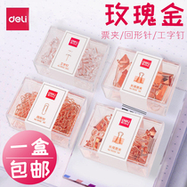 qd Deli rose gold long tail ticket clip mixed paper clip office supplies cute paper pin I-shaped nail girl heart dovetail clip bag Tao two