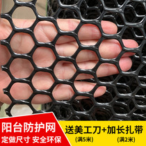 Lolo black plastic protective net cat net sealing window balcony net fence cat child safety net falling fence net