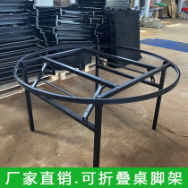  Folding table stand Hotel large round table Simple table legs Portable table feet Movable table bracket thickened household table feet