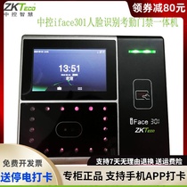 Entropy based technology iface301 face recognition company work check-in management induction card attendance access control all-in-one machine