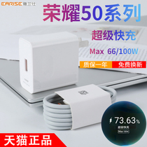  Suitable for Glory 50 charger 100W fast charging head Glory 50pro mobile phone charging head V40pro light luxury version 66W flash charging head 50se Yalans original Huawei nova8p
