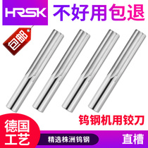 HRSK tungsten steel reamer superhard YG10X monolithic cemented carbide machine reamer H7 straight handle Wulang custom