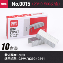 Del Staple Del 0015 thick layer thick 23 10 Staples staples ten boxes