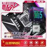 ASUS ASUS ROG B460I tenth generation B360I MSI Z490I mini ITX motherboard CPU set z390I