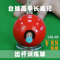Billiards training with a ball cue ball billiard out of pole training ball practice ball snooker trainer Inform American Black Eight