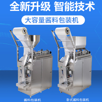 Automatic paste chili oil sauce cold skin seasoning water honey liquid packaging machine filling machine packing and sealing machine