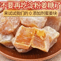 Ginger candy pieces Honey brown sugar Crystal honey ginger soft candy Handmade raw ginger slices of meat snacks packed authentic Rushan specialty