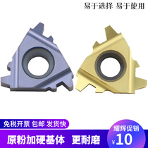 CNC blade T-type internal and external thread knife grain trapezoidal thread cutter 16ER 16IR 22ER 22IR 2 0 3 0