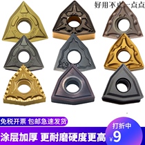 CNC outer round blade stainless steel fine car wear-resistant WNMG080404 WNMG080408 peach steel parts castings
