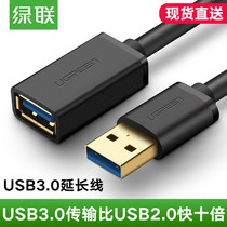 Green United usb3 0 extension line 1 1 5 2 3 meters data male to female computer connection U disk mouse usb extension