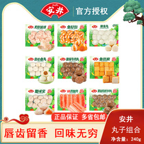 Anjing vacuum lock fresh fish ball beef ball hot pot Guandong cooking spicy hot pot cold food three packs