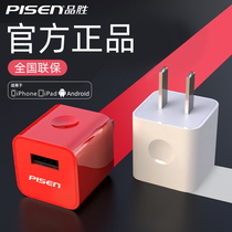 Pinsheng Apple Charger iPhone12 fast charging head 13 mobile phone 8plus universal 11promax Android USB a set of data cable 5v1a applicable 2a fast