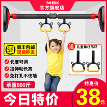 Punch-free horizontal bar home indoor pull-up equipment home fitness sports single pole door Childrens Big lifting ring