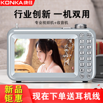 Konka small old-age radio Old-age walkman HD outdoor home multi-function song opera singing machine Wireless mini rechargeable portable TV plug-in card video player