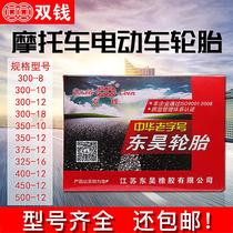 Motorcycle 300 325 350 375 400 500-8 10 12 16 18 tube electric car tire