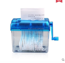 Shredder Office mini small hand-held household portable hand-in-hand file shredder Desktop confidential send boyfriend
