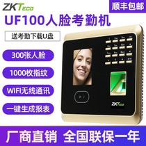 3969 UF100PLUS face recognition exam attendance machine fingerprint type of card machine finger facial employees sweep face to sign to