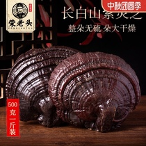 Rong old man Ganoderma lucidum 500g Changbai Mountain Purple Ganoderma lucidum semi-wild Ganoderma Zhizhi Sliced Longzhi