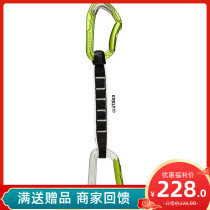 Edelrid Bulletproof steel inner lining 18CM wide flat sheet steel sheet Fast hanging rock climbing and ice climbing fast hanging spot