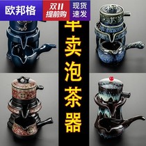 Ceramic lazy kung fu tea set set household single rotating stone mill automatic bubble teapot glass tea breinner Cup