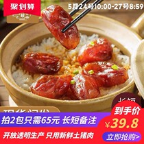 Dongguan feizai, autumn Q flavor, 250g Cantonese sausage, cured meat, fresh farmhouse pork, 6-point thin pot, rice and sausage