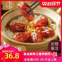Dongguan Fat Boy Autumn Q Flavour 250g Cantonese Sausage Fresh Farm Pork 6 Min Lean Dongguan Specialty Sausage