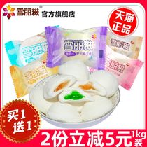 Sherry marshmallow 1000g strawberry juice sandwich fudge Wedding candy snack mixed bulk wholesale