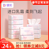 Deyou cloud soft towel baby soft paper towel baby special super soft paper towel newborn moisturizing cream paper 120 smoke 5 packs