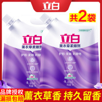 Liby Lavender softener flagship store Official flagship fragrance long-lasting anti-static clothing refill
