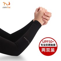 Summer Ice Sun Protection Ice Silk Cuff Men Sports Riding anti-UV protection arm sleeves Arm Sleeves Women