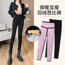 Down pants women wear autumn and winter New thick warm cotton pants white duck down leggings thin Barbie shark pants