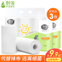 Bao Bao kitchen paper 3 rolls of oil-absorbing paper absorbent kitchen paper thickened special roll paper towel hand washing paper towel