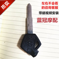 Qingqi UU125T-2 Youyou UY125T QS110T-2 Lizhi Lezhi QS110T-3 Small dolphin key blank